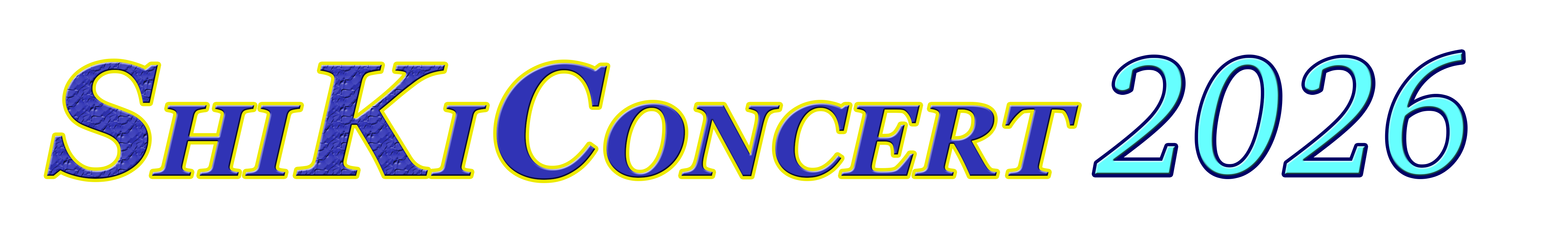『私季』コンサート　２０２６